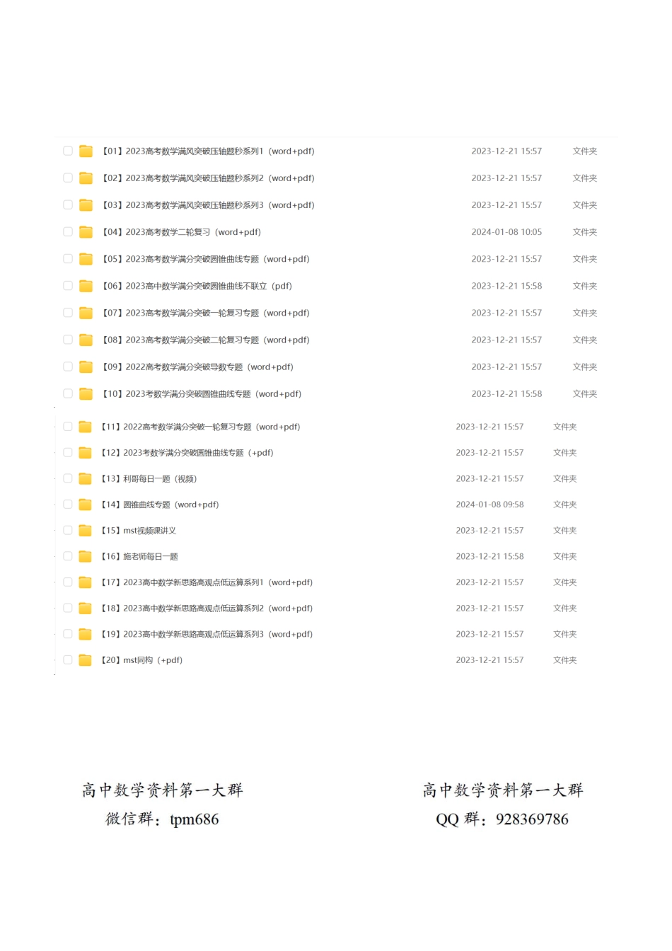 MST内部编委全套原版资料（word+pdf）.pdf_第1页