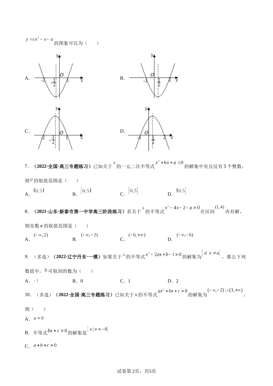 第04讲 一元二次不等式及其解法（原卷版）.docx_第2页