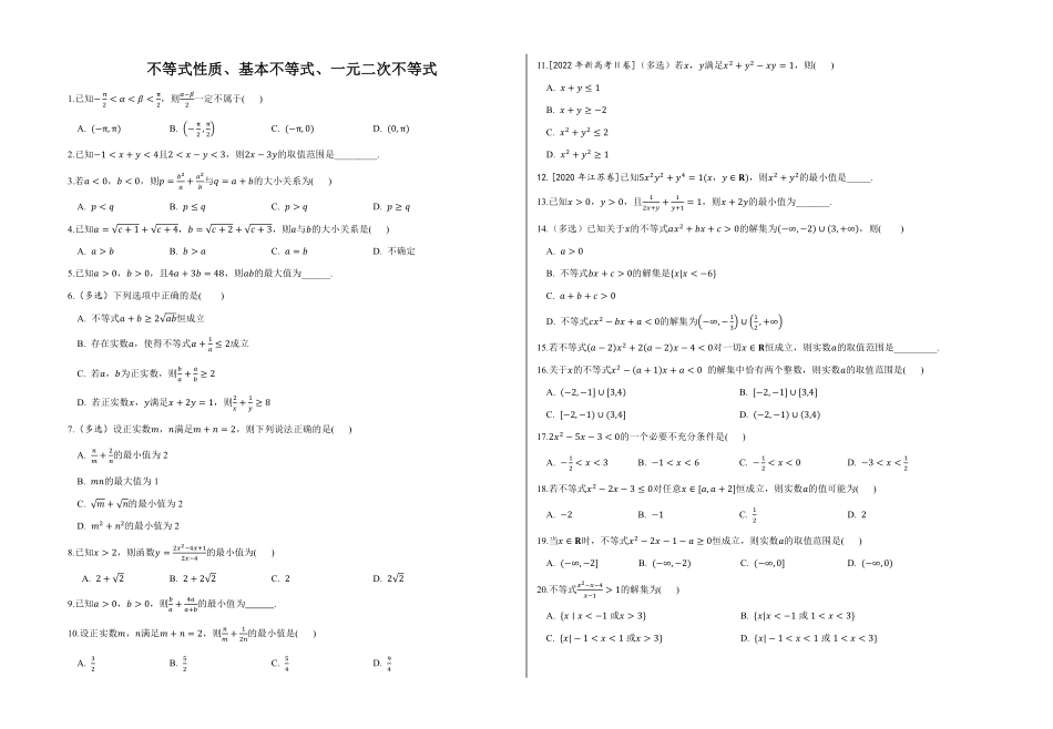 高一国庆练习2.pdf_第1页