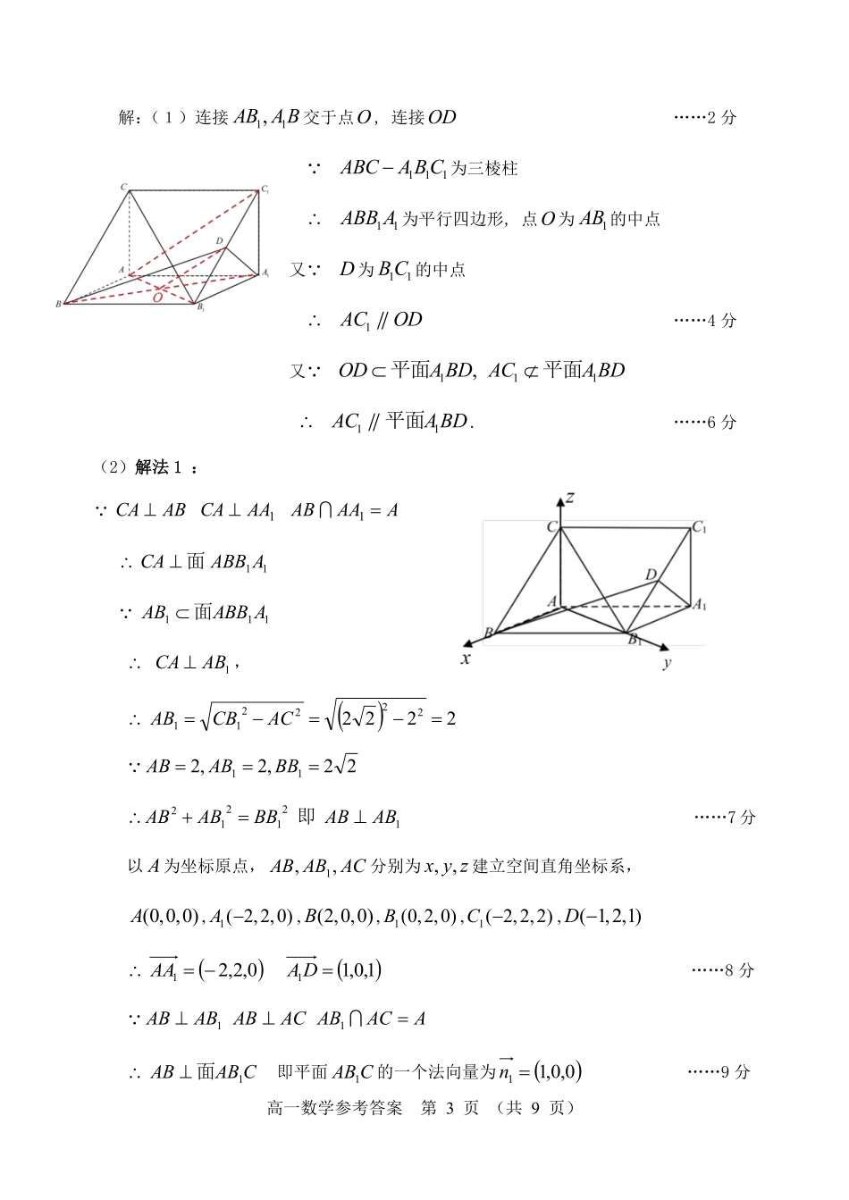 2数学答案.pdf_第3页