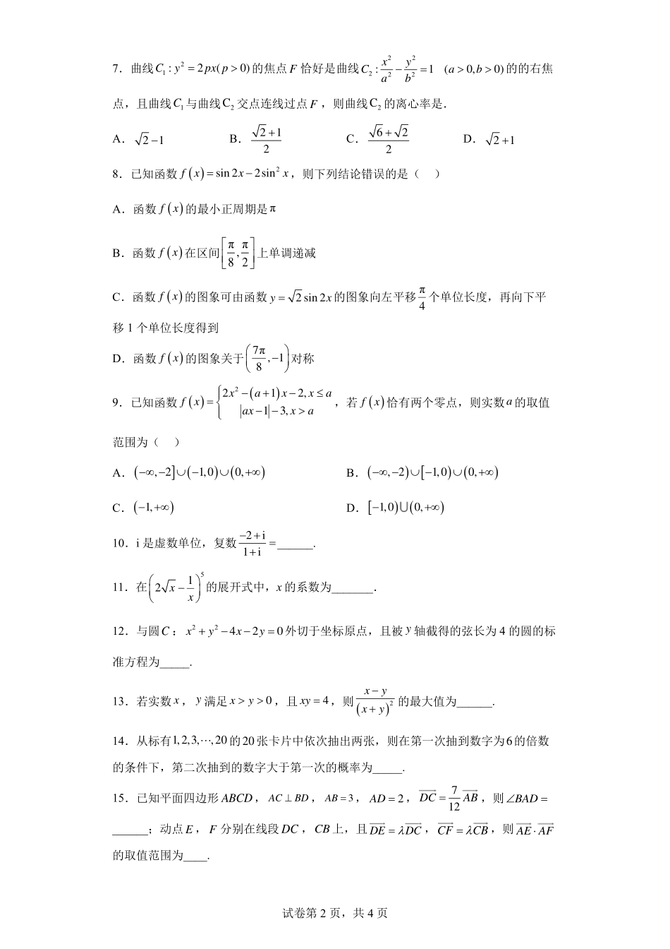 10.1.pdf_第2页