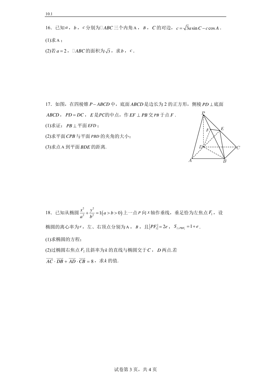 10.1.pdf_第3页