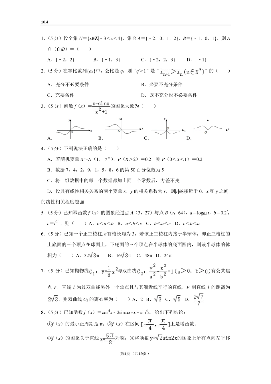 10.4.pdf_第1页