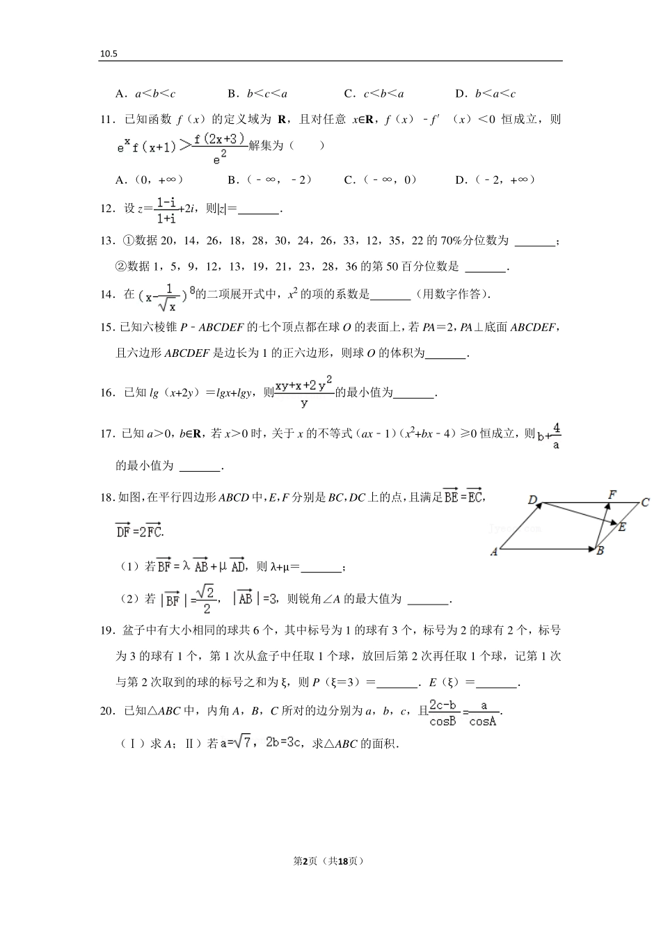 10.5.pdf_第2页
