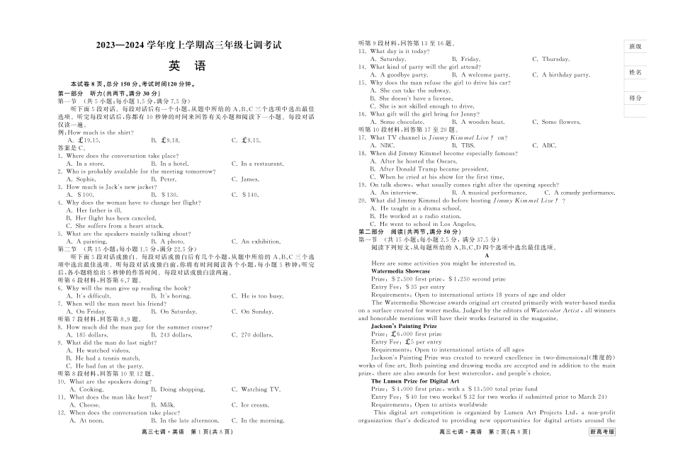 23-24英语上学期高三七调新高考版正文.pdf_第1页