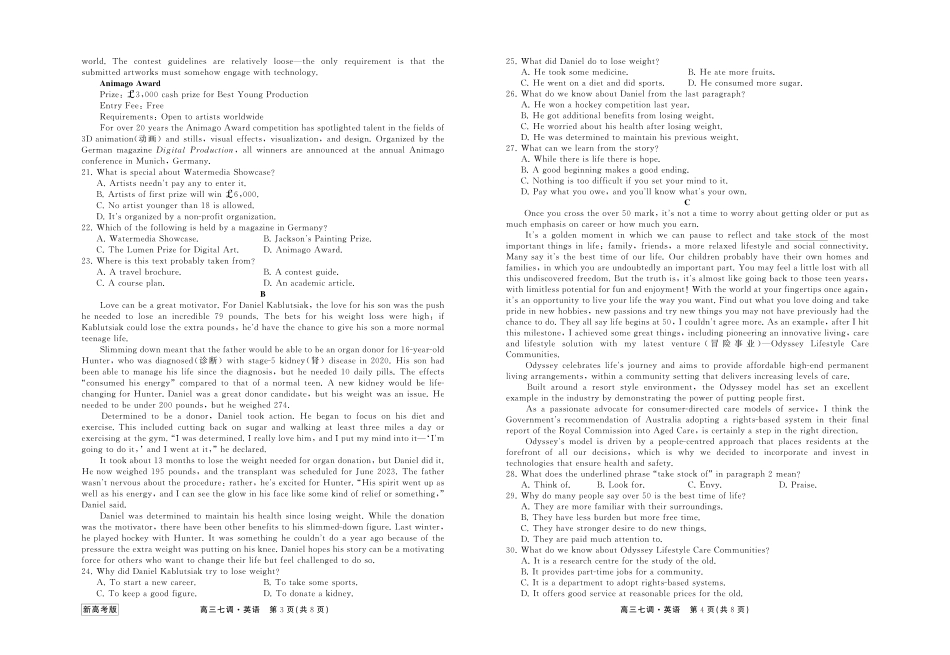 23-24英语上学期高三七调新高考版正文.pdf_第2页