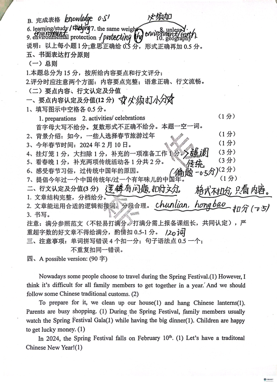 24年锦江区一诊答案.pdf_第2页