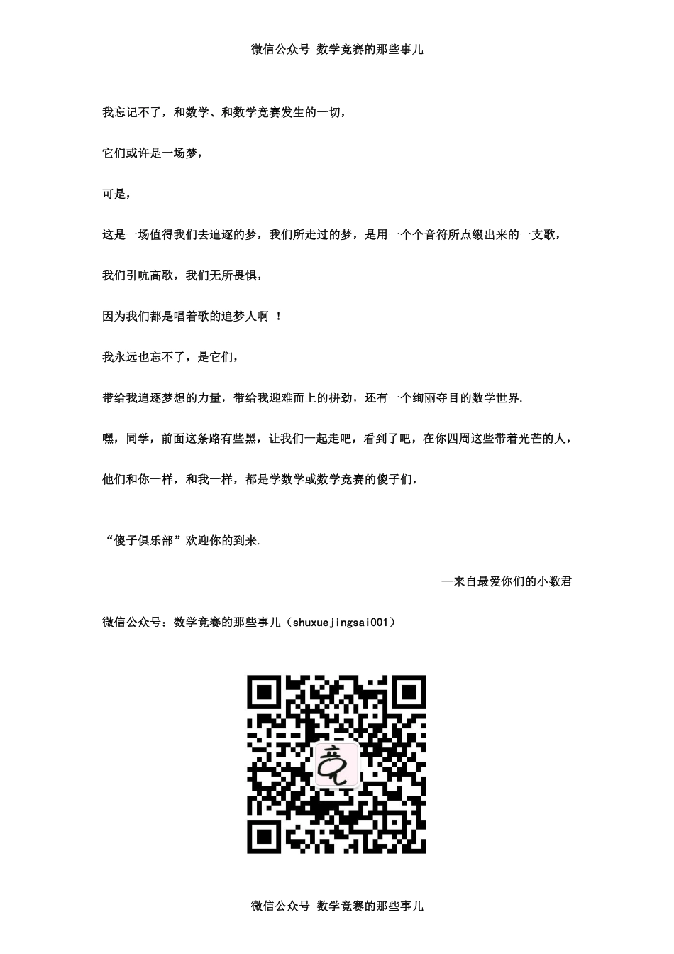 400道高中数学无敌经典好题（PDF版，213页，含解析）.pdf_第1页