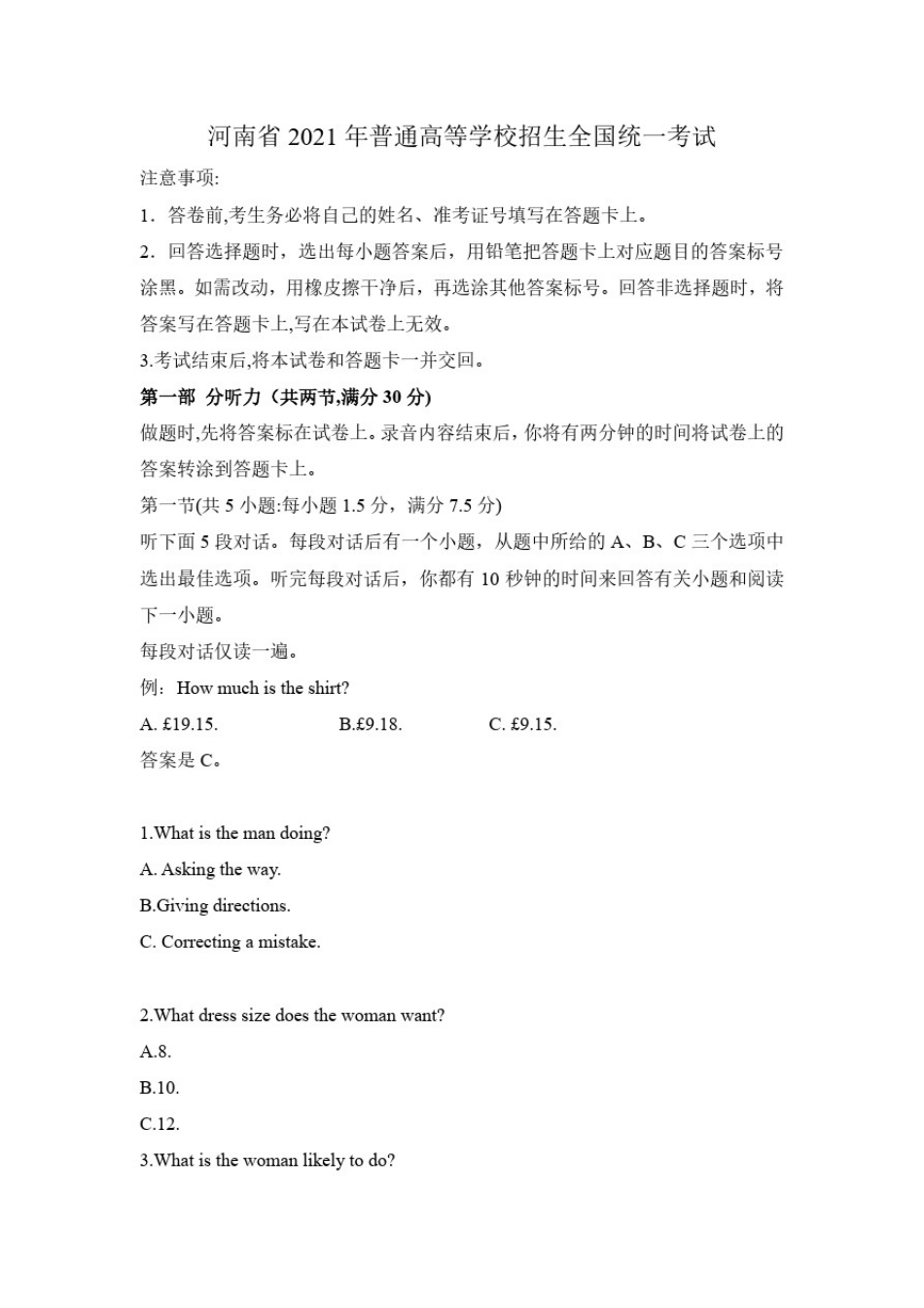 2021全国乙卷英语真题及答案 (1).pdf_第1页