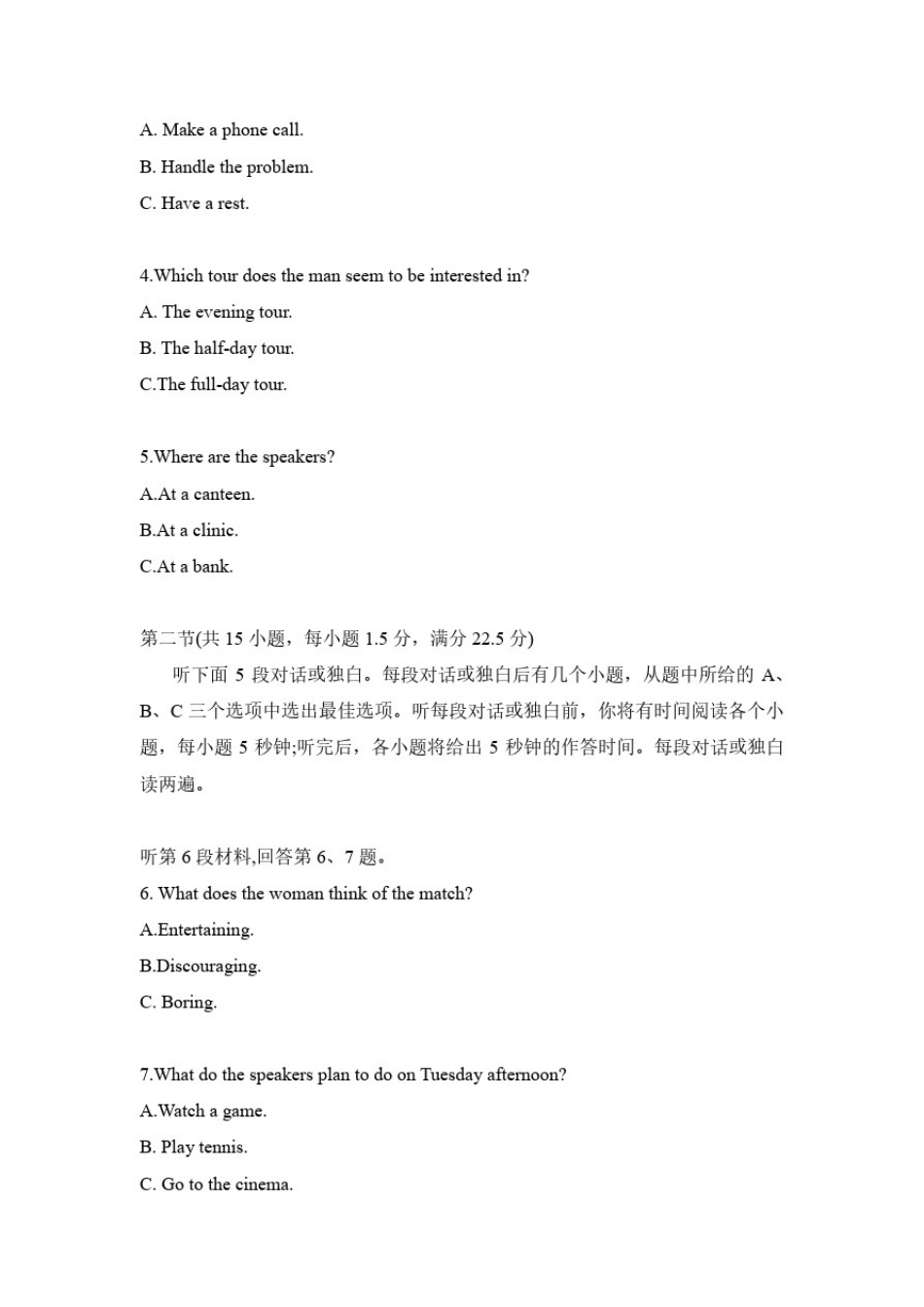 2021全国乙卷英语真题及答案 (1).pdf_第2页