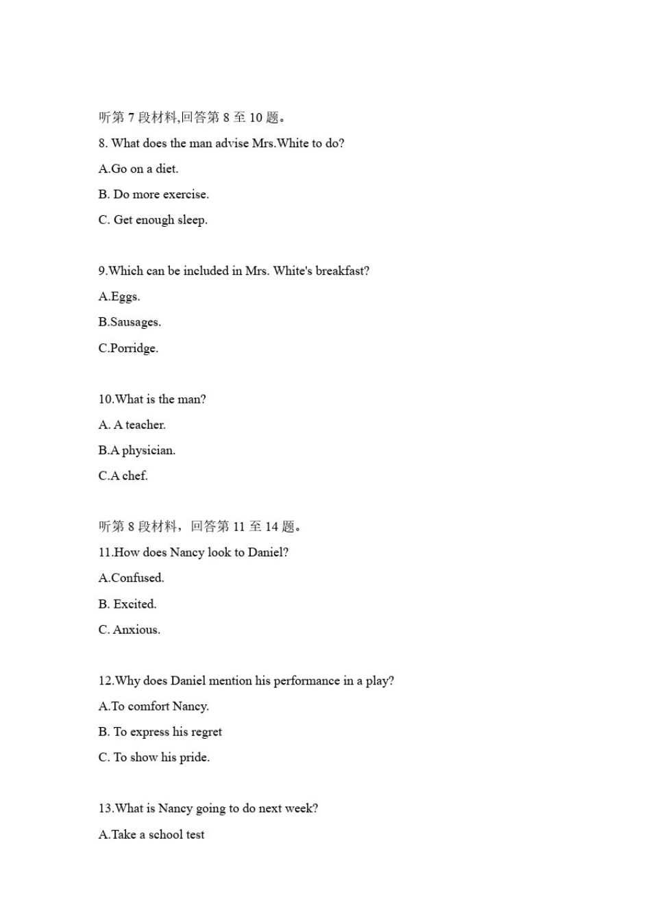 2021全国乙卷英语真题及答案 (1).pdf_第3页