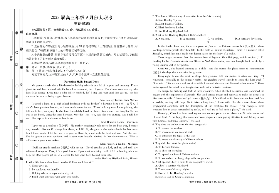 2023届高三年级9月份大联考英语正文.pdf_第1页