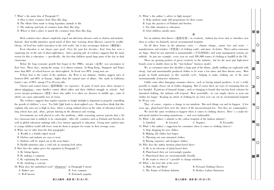 2023届高三年级9月份大联考英语正文.pdf_第2页