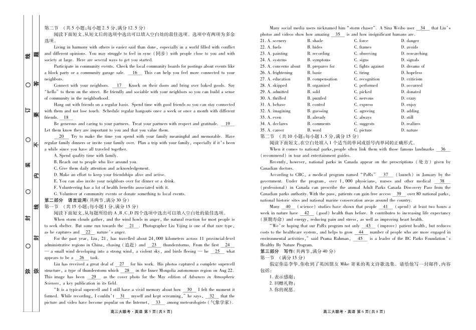 2023届高三年级9月份大联考英语正文.pdf_第3页