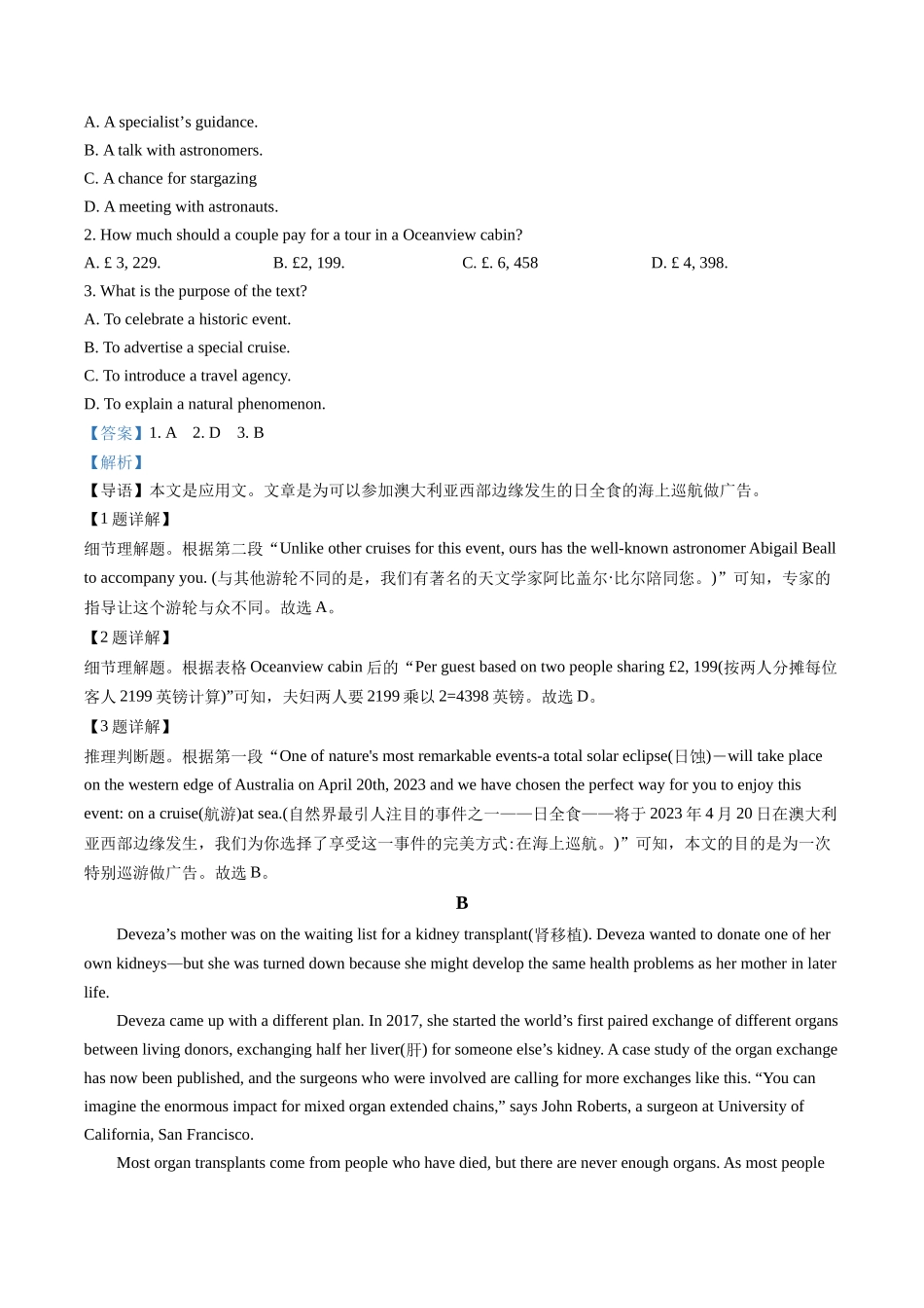 2023届广东省佛山市高三上学期普通高中教学质量检测（一）英语试题（解析版）.docx_第2页