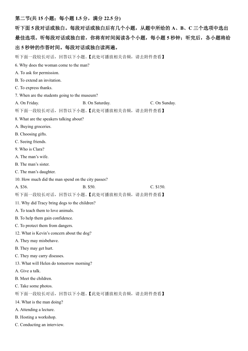 16869848244690.pdf_第2页