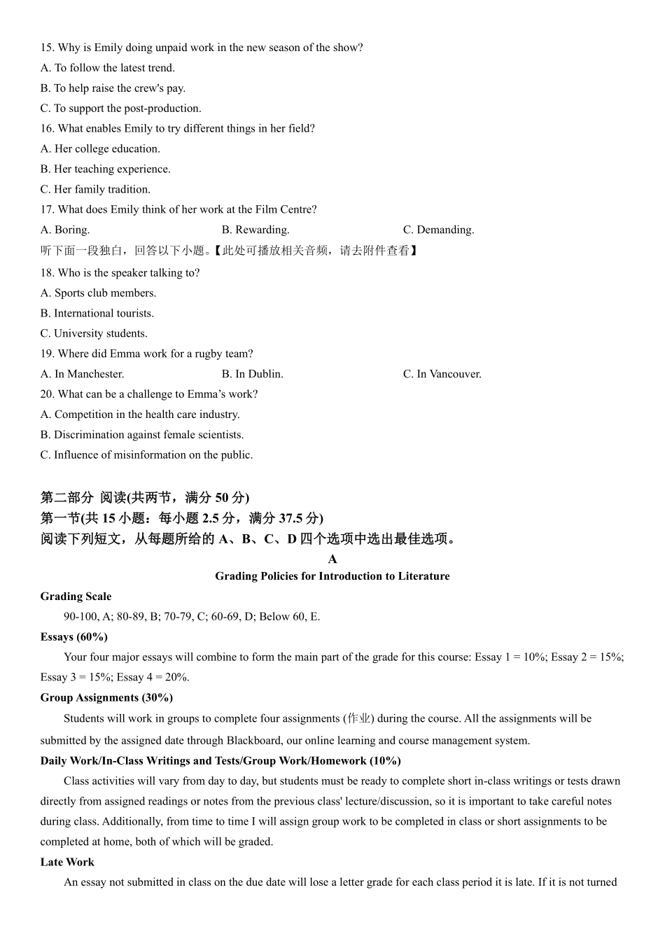 16869848244690.pdf_第3页