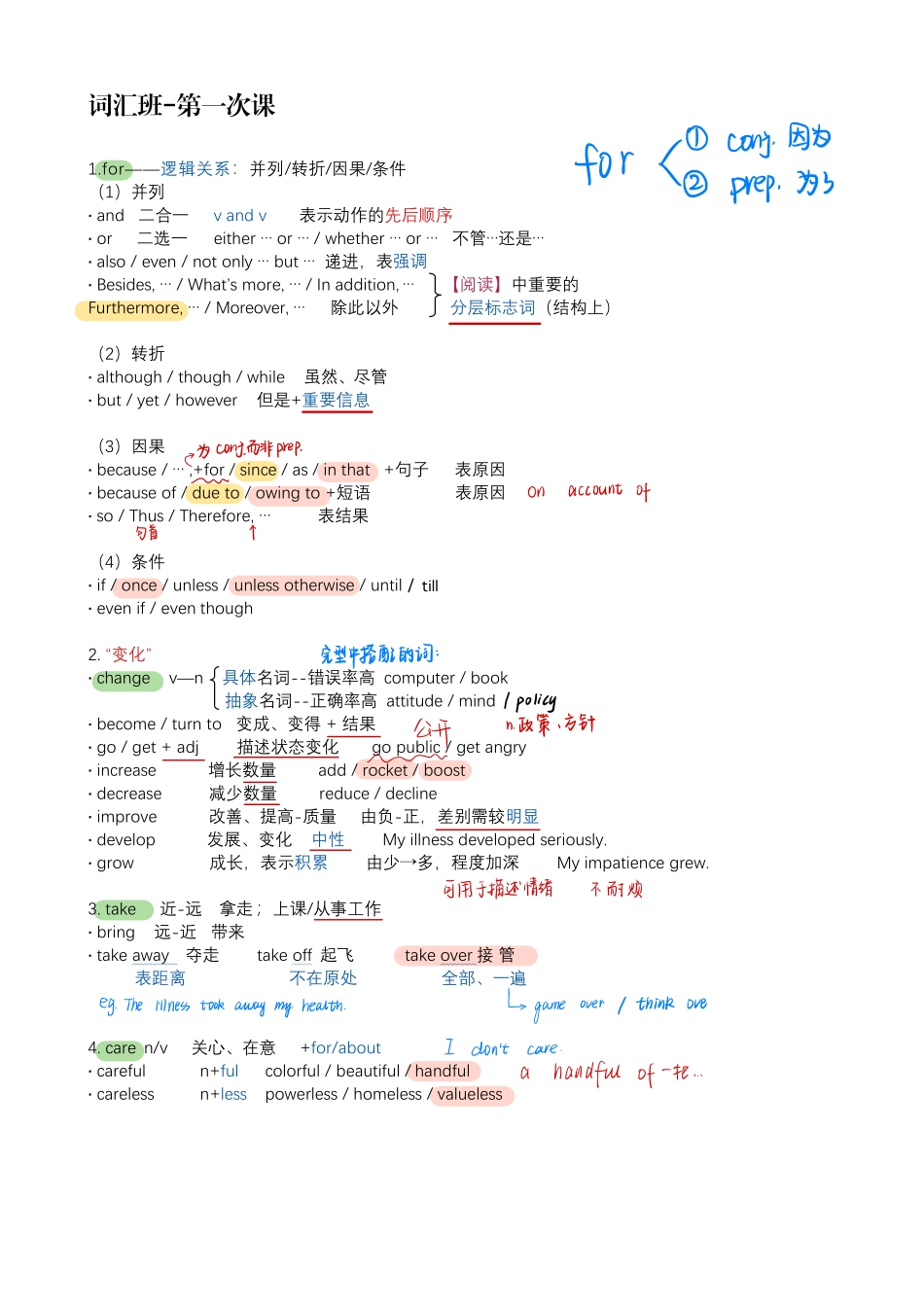 Free英语陶然老师的词汇班的一些笔记.pdf_第1页