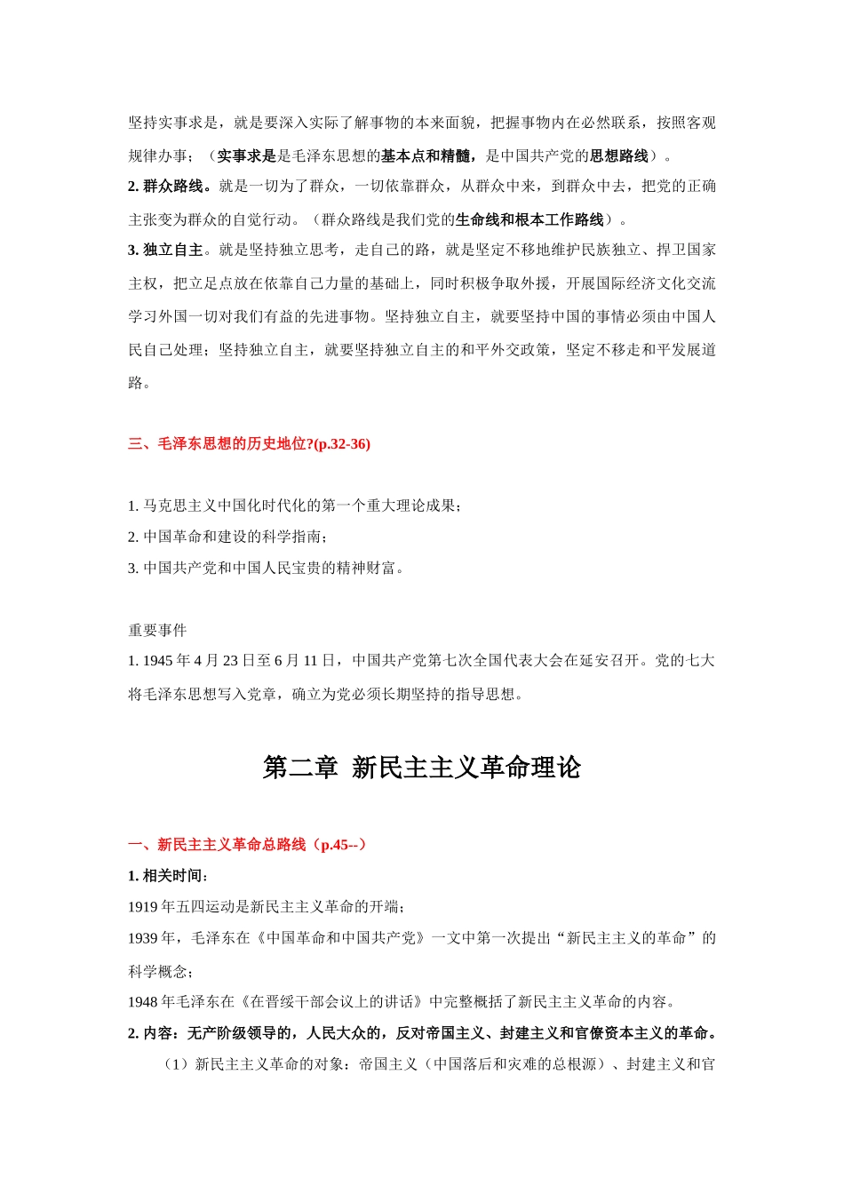 别转发，别的班说不定比我们的好.docx_第3页