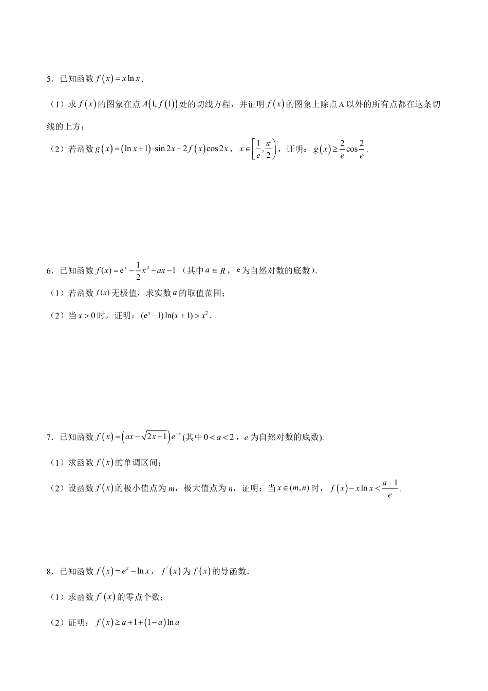 构造函数证明不等式.pdf_第2页