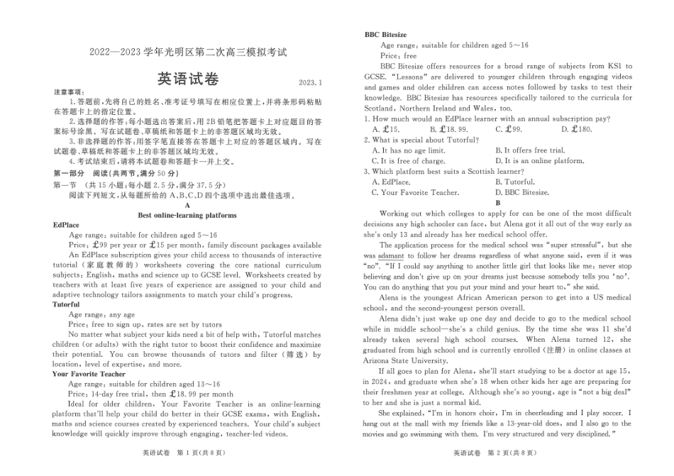 广东省深圳市2022-2023学年光明区第二次高三模拟考试英语试题.pdf_第1页