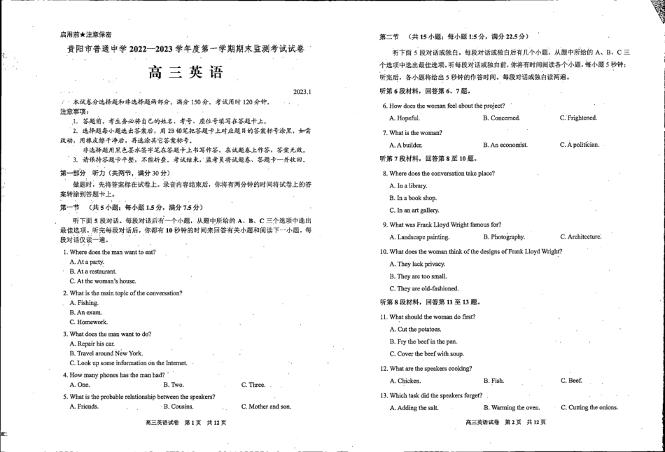 贵州省贵阳市普通中学2022-2023学年高三上学期期末监测考试英语.pdf_第1页