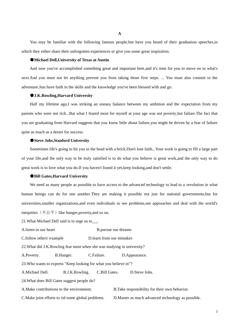 河北省衡水中学高三高考押题（二）英语试题 (1).doc_第3页