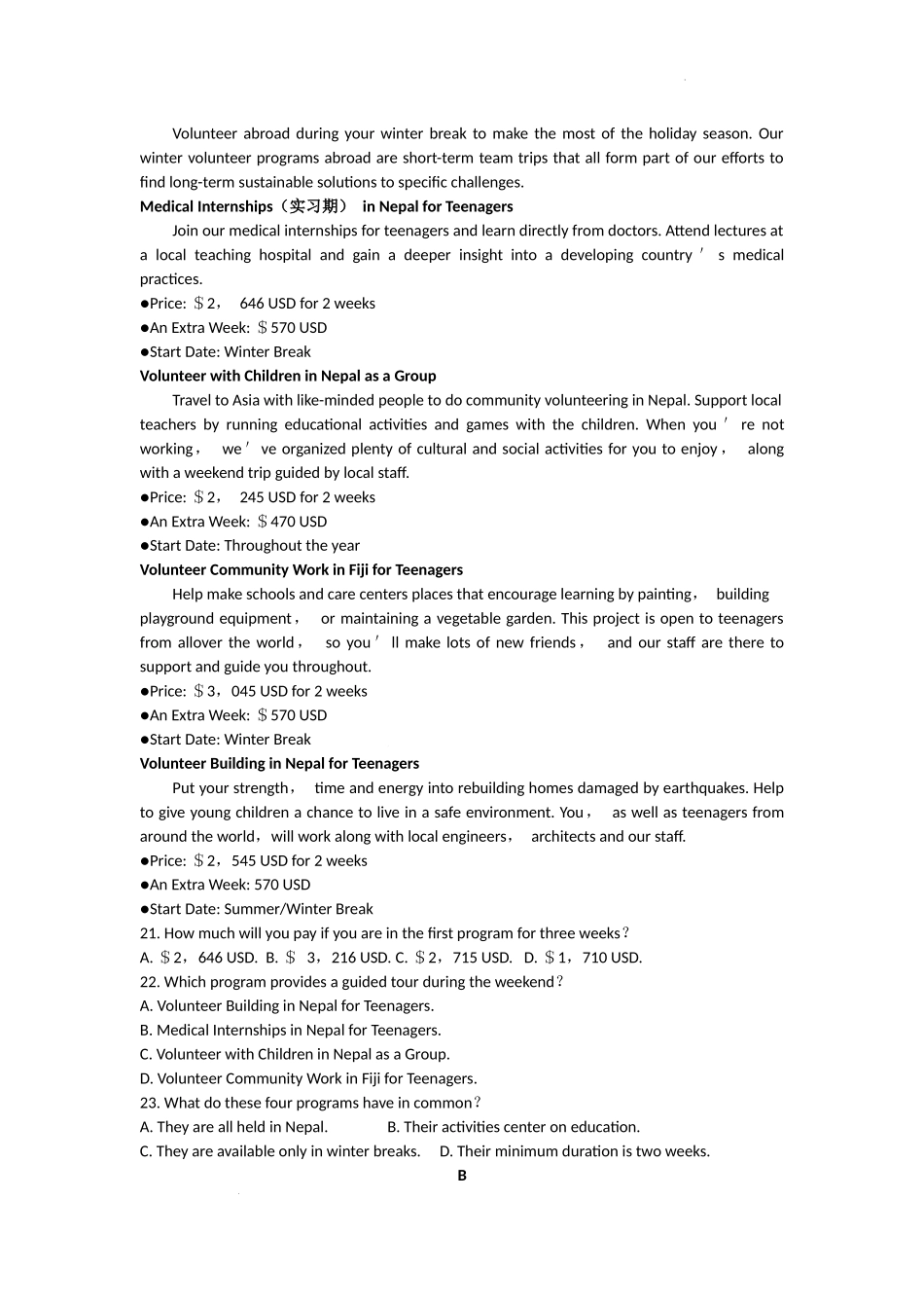 湖北省高中名校联盟2024届高三第三次联合测评.docx_第3页