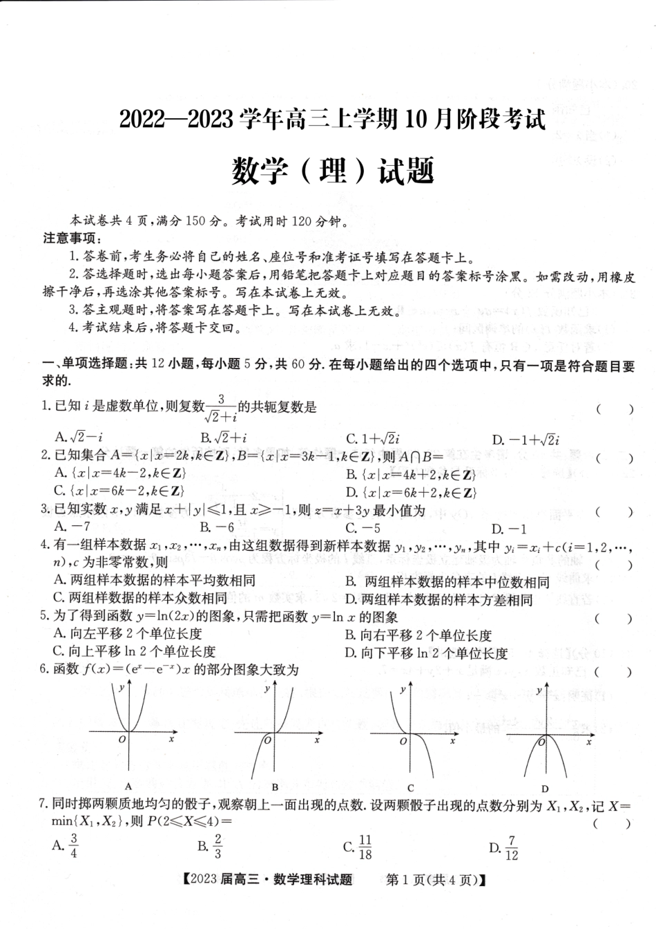 理数.pdf_第1页