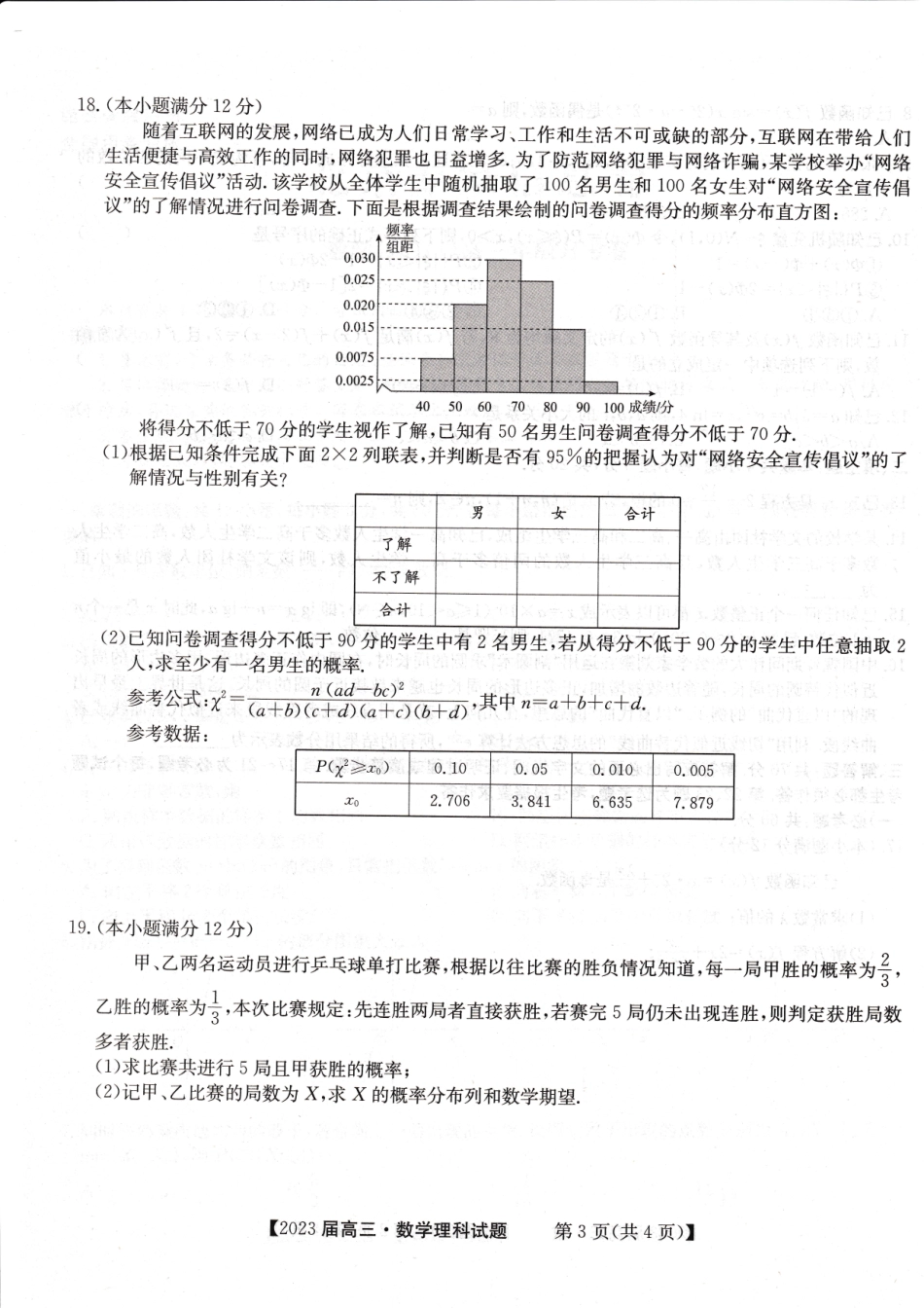 理数.pdf_第3页