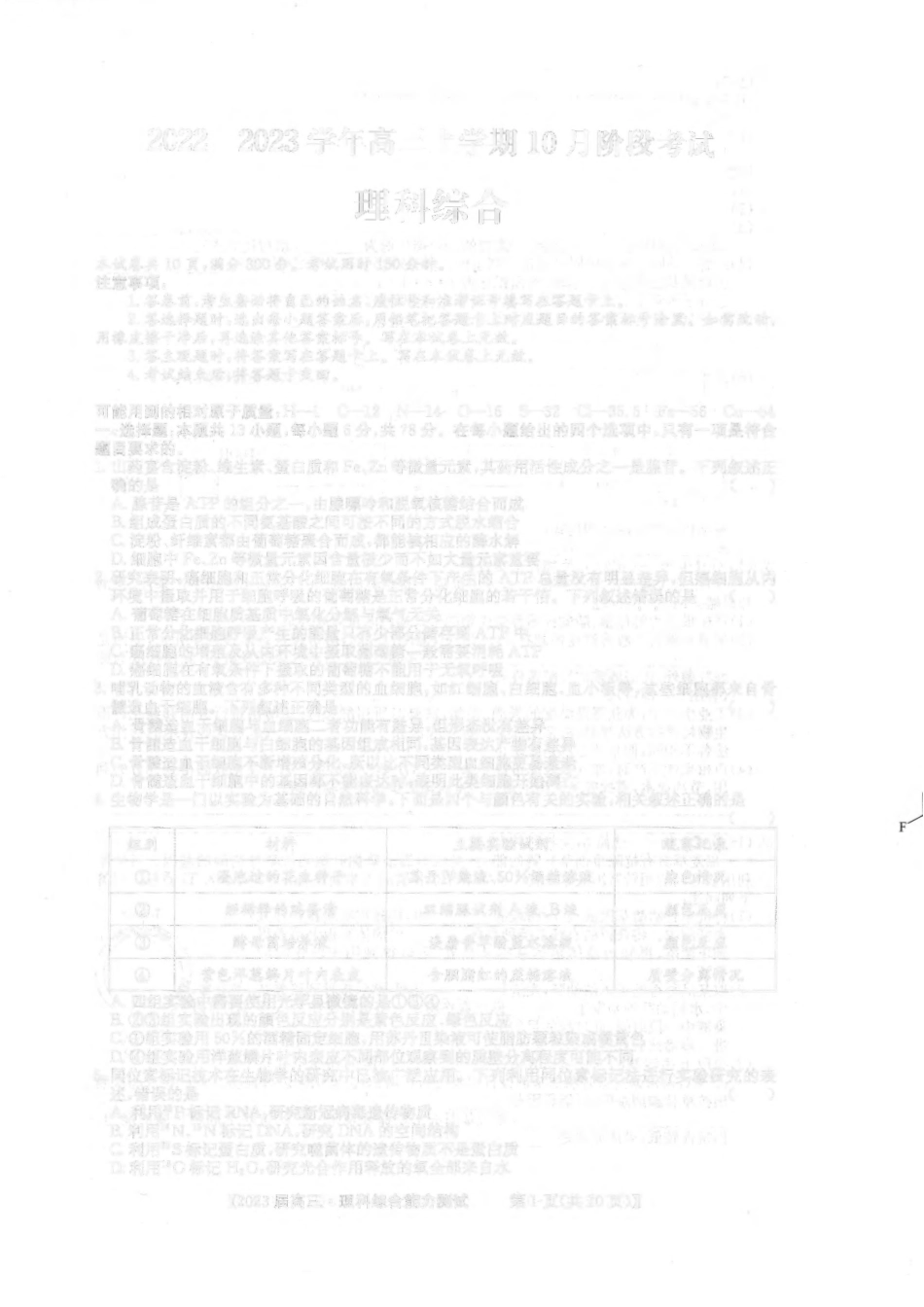 理综.pdf_第1页