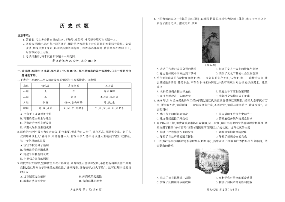 历史.pdf_第1页