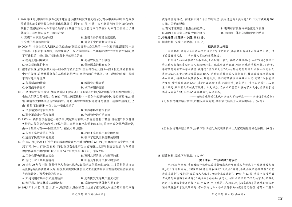 历史.pdf_第2页