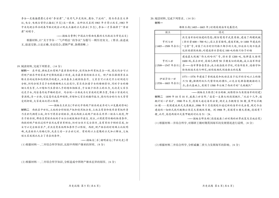 历史.pdf_第3页