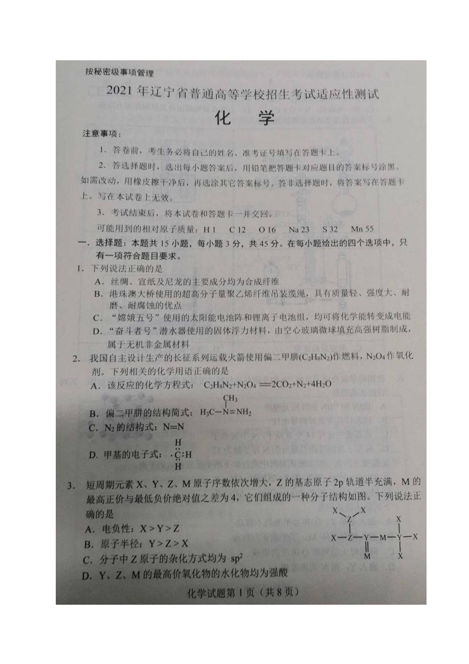 辽宁.pdf_第1页