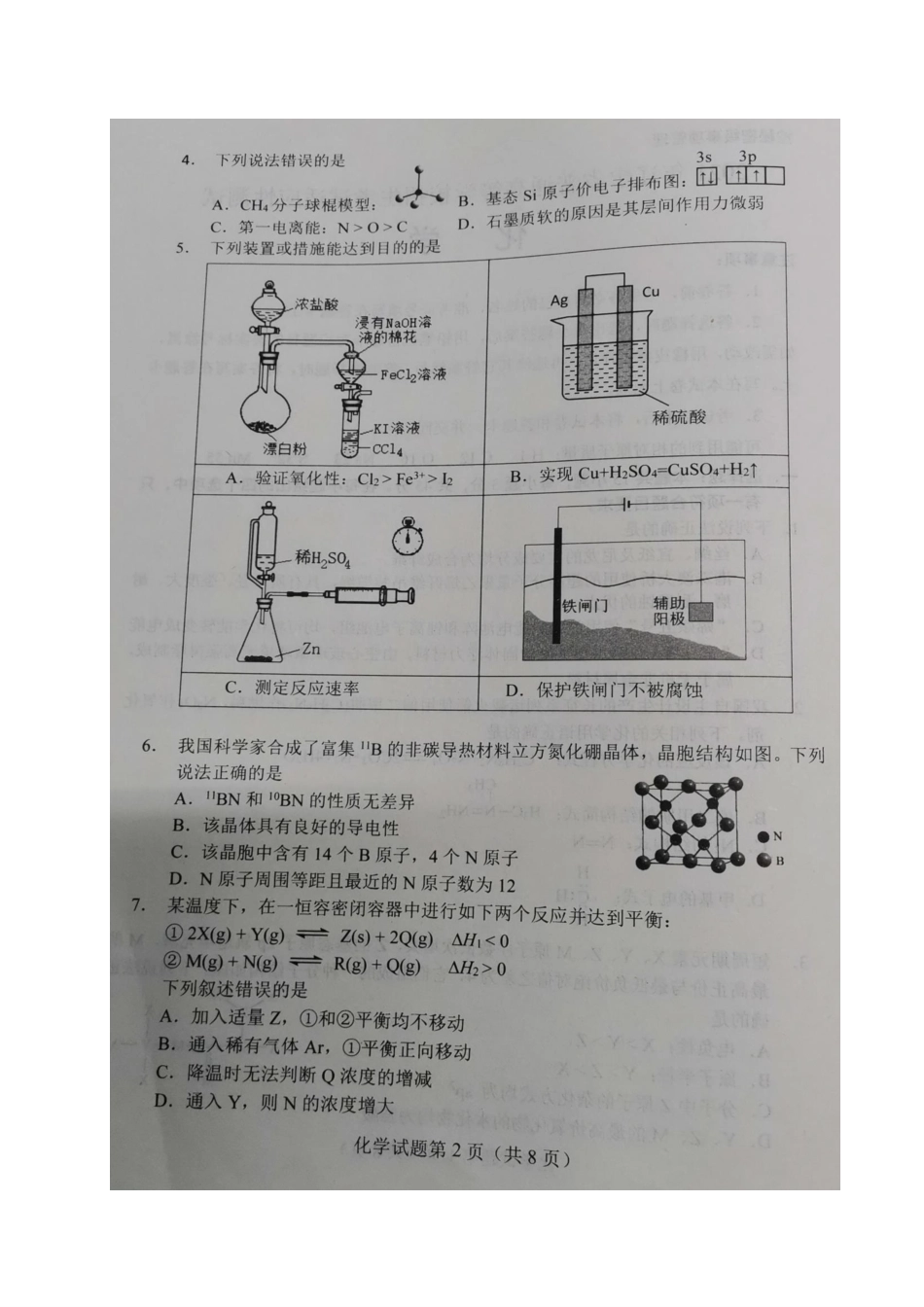辽宁.pdf_第2页