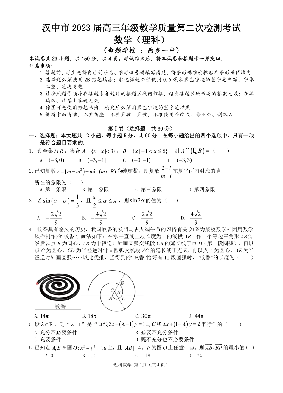 试卷 -定稿.pdf_第1页