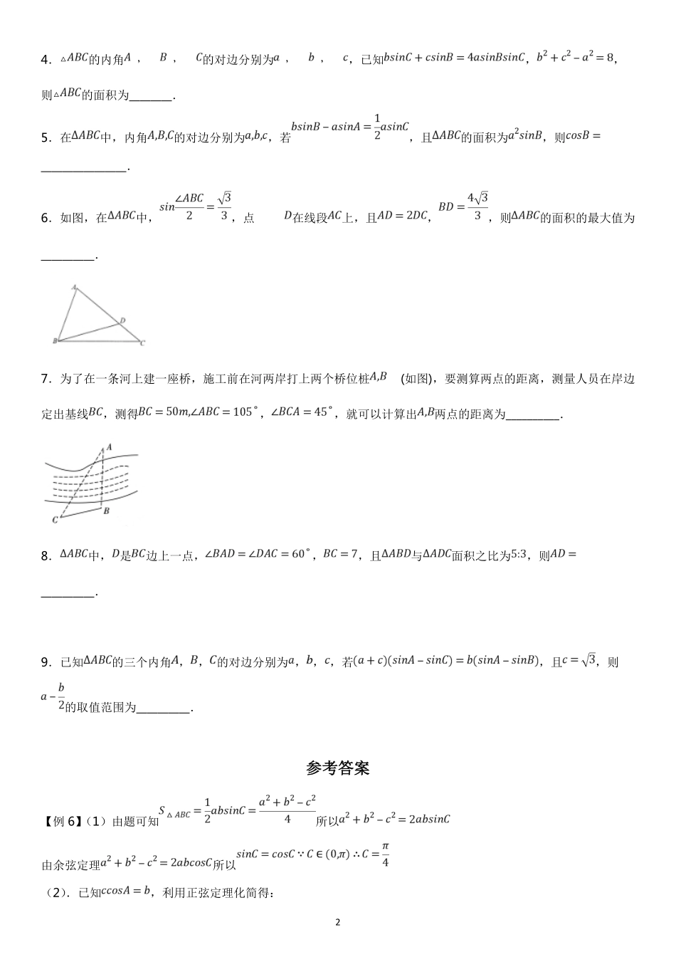 微专题：三角函数题型归纳正余弦定理.pdf_第2页