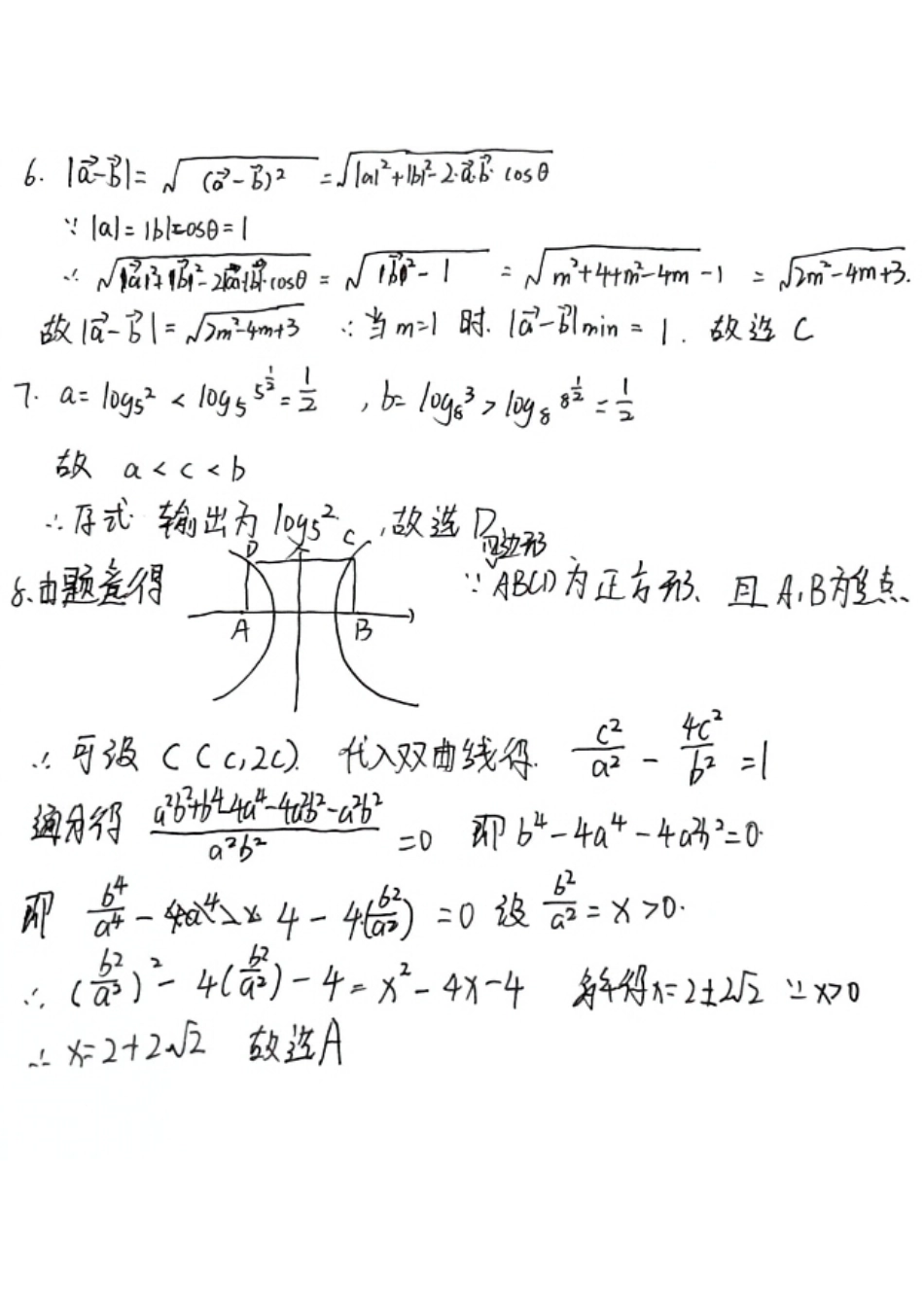 文科数学 答案解析 23年自治区适应性检测第二次（答案手写板）.pdf_第2页