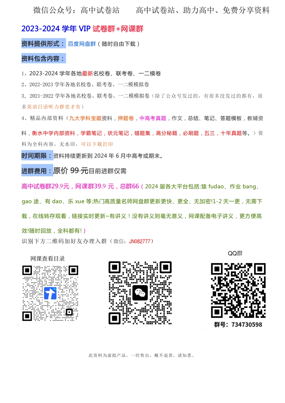 学习必备群.pdf_第1页