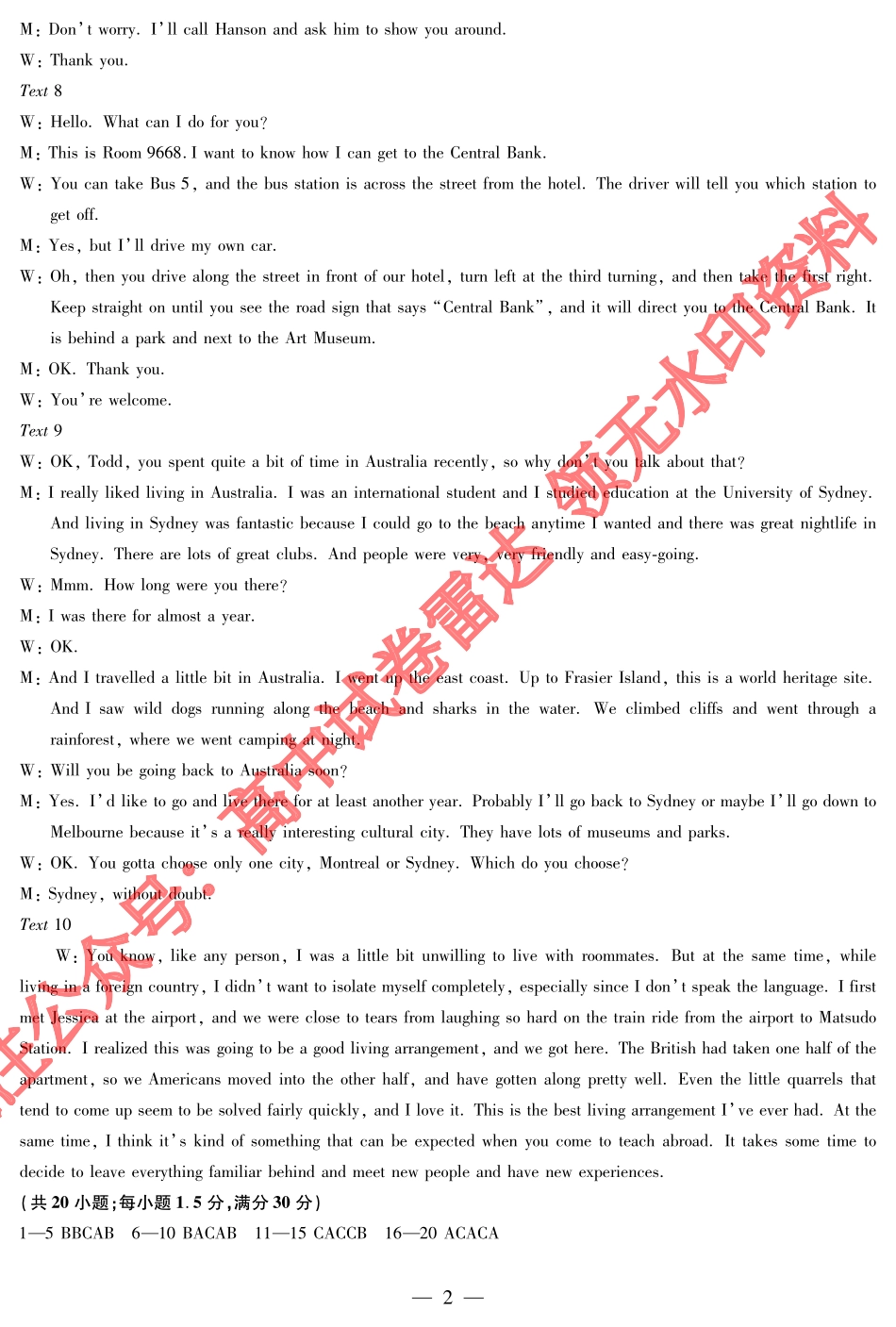 英语-高三名校联盟联考简易答案.pdf_第2页