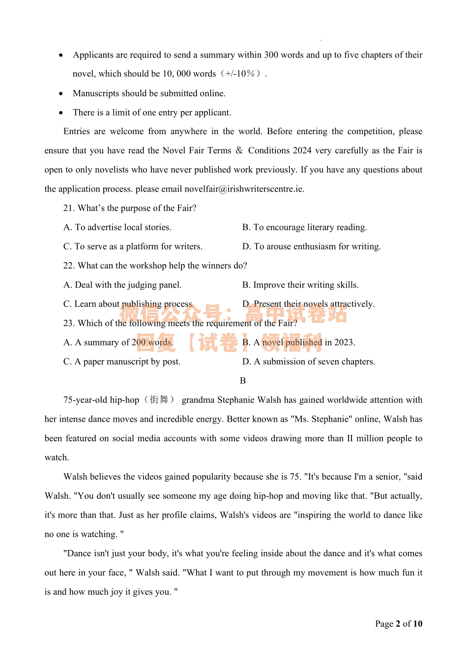 英语-广东省佛山市普通高中2024届高三上学期教学质量检测（一）.pdf_第2页