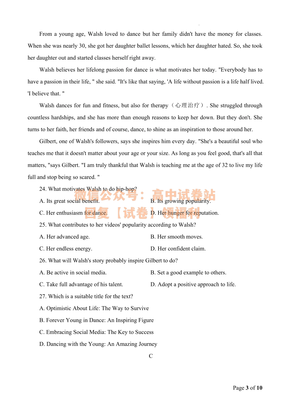 英语-广东省佛山市普通高中2024届高三上学期教学质量检测（一）.pdf_第3页