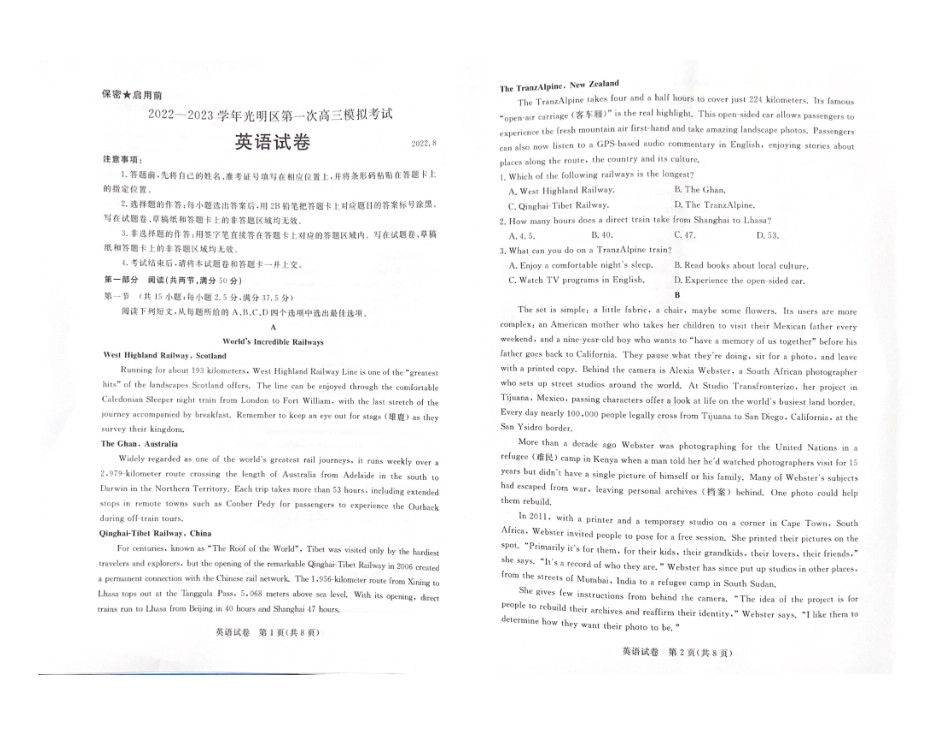 英语试卷.pdf_第1页