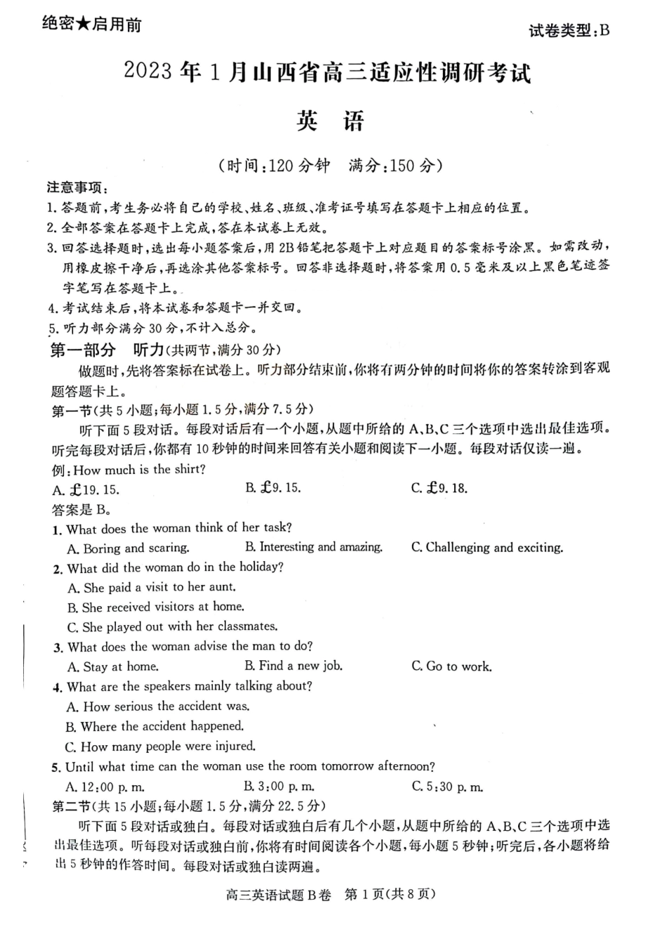 英语试题B卷.pdf_第1页