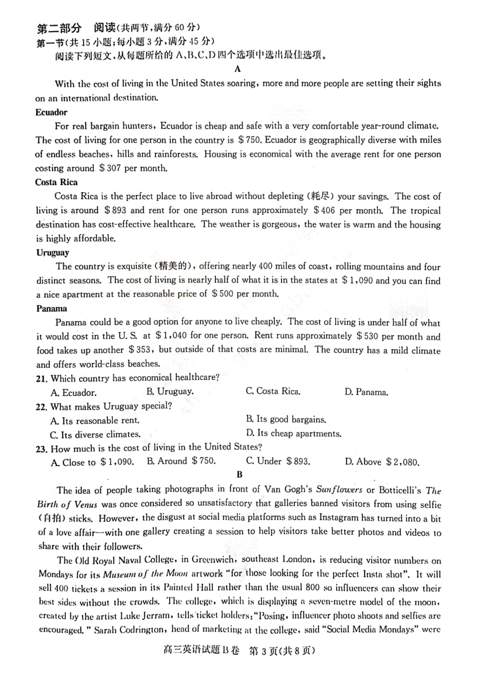 英语试题B卷.pdf_第3页