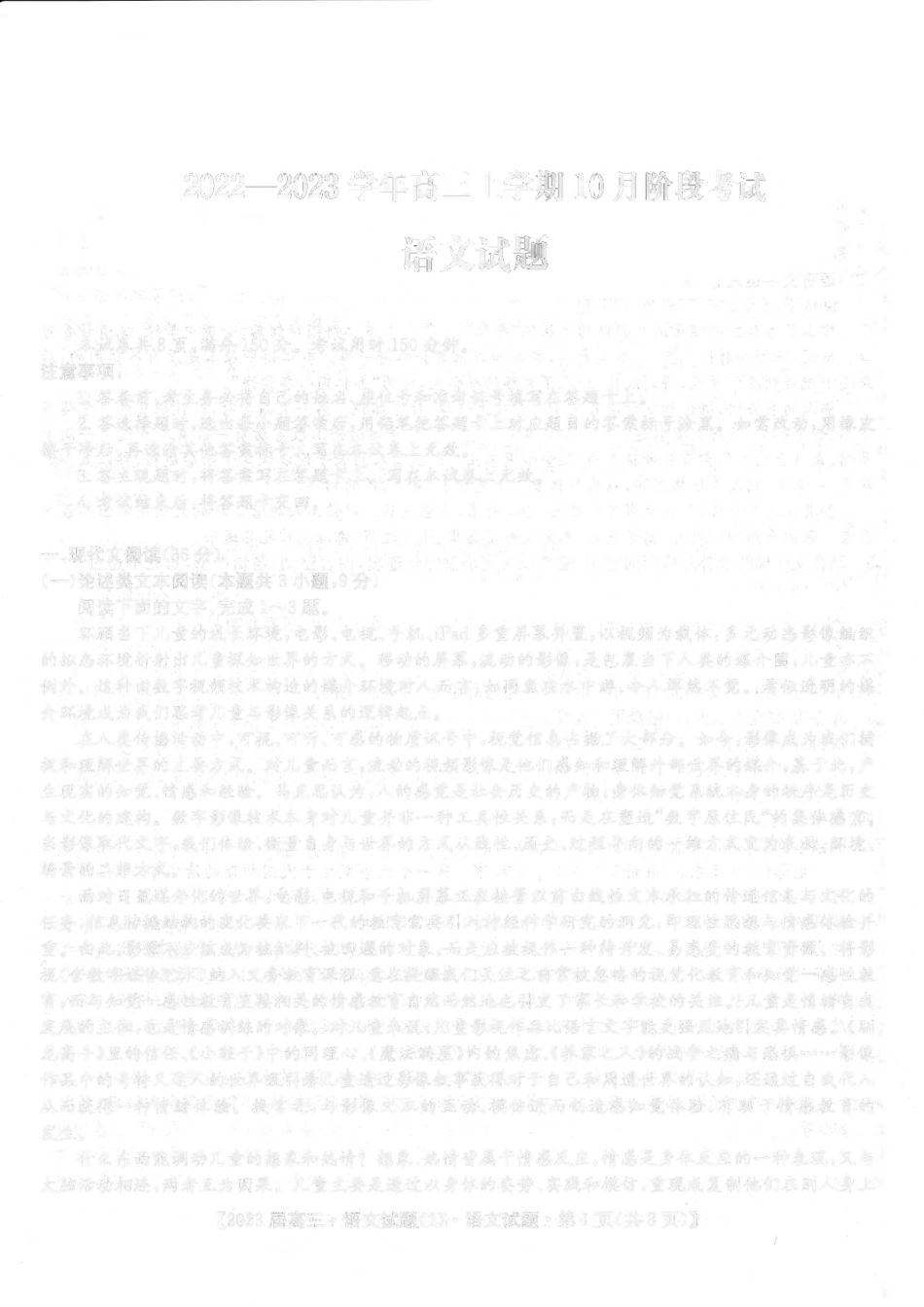 语文.pdf_第1页