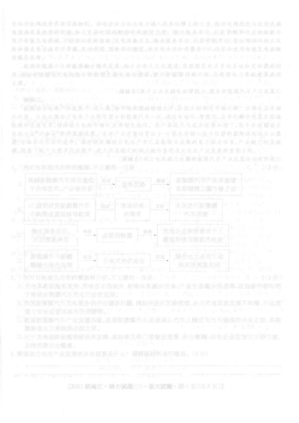 语文.pdf_第3页