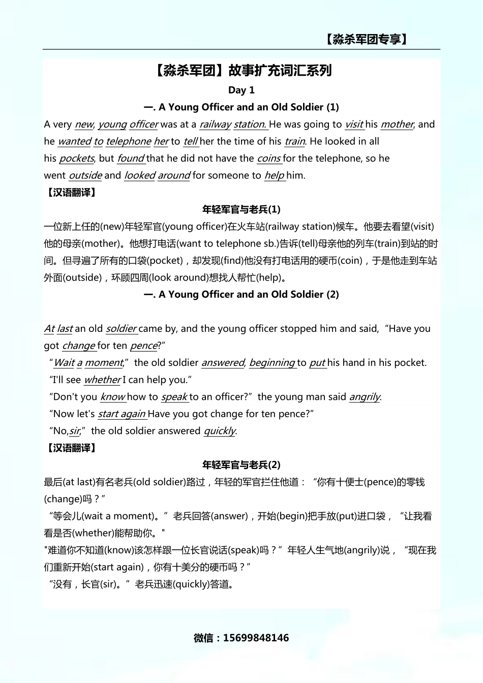 中考1600词.pdf_第1页