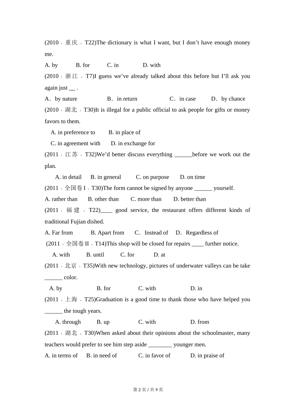 专题04 介词及介词短语  （学生版）2010-2019年近10年高考英语真题分项版汇编   (1).doc_第2页